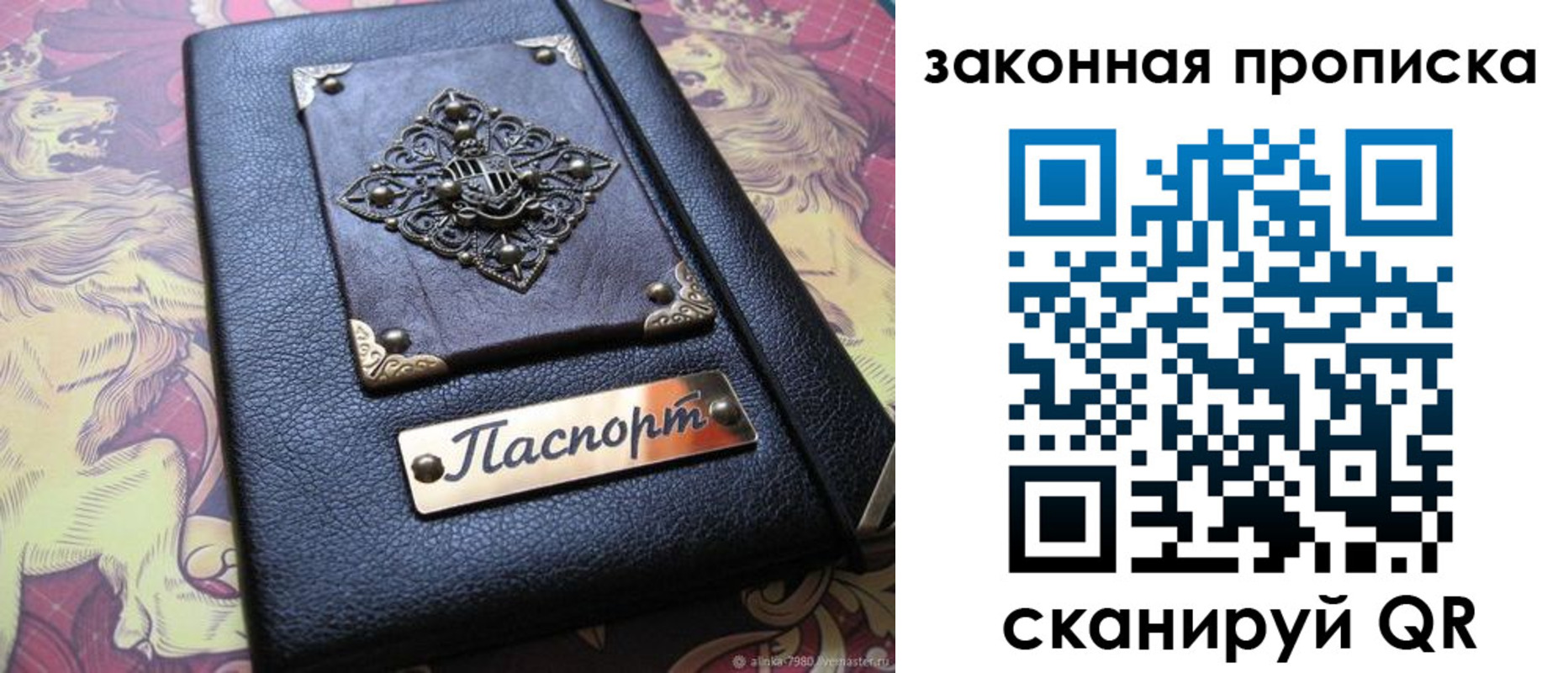 временная регистрация для школы в Псковской области