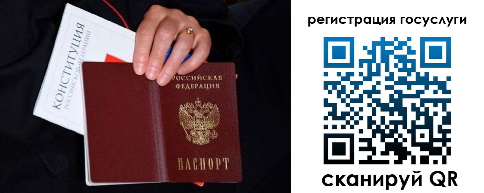 прописка для кредита в Псковской области