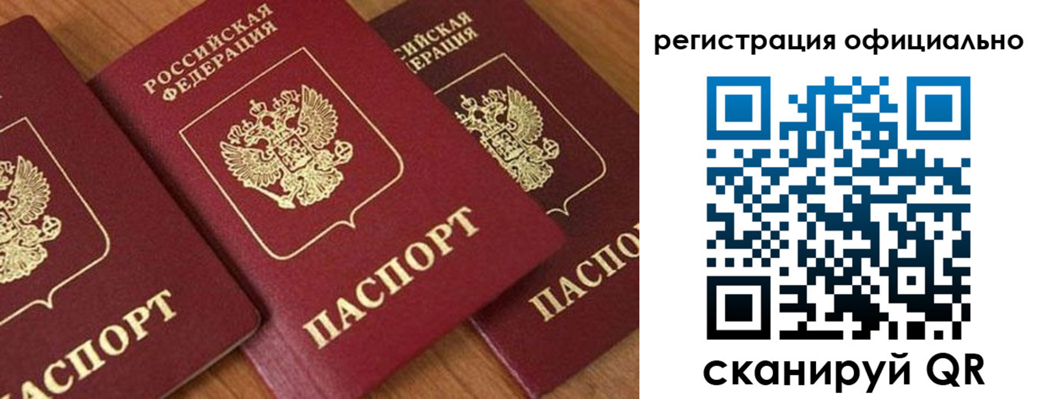 временная регистрация госуслуги в Псковской области