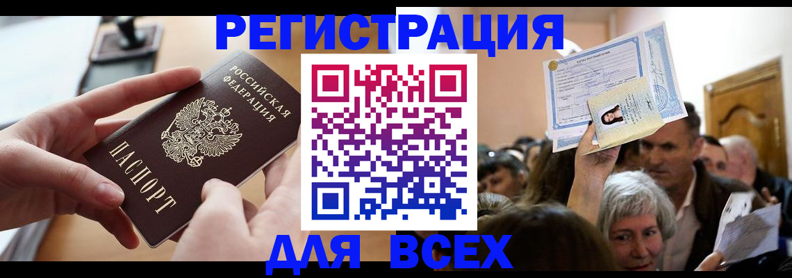 временная регистрация гарантия в Псковской области