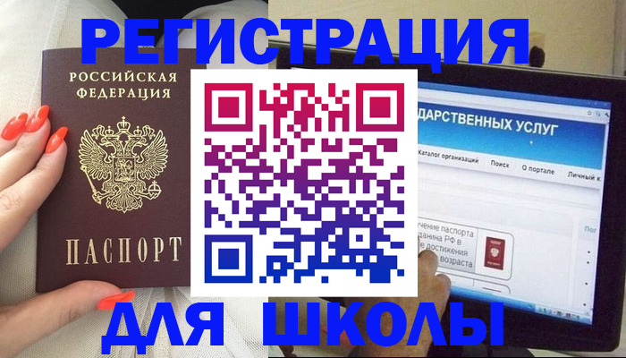 временная регистрация адрес в Псковской области