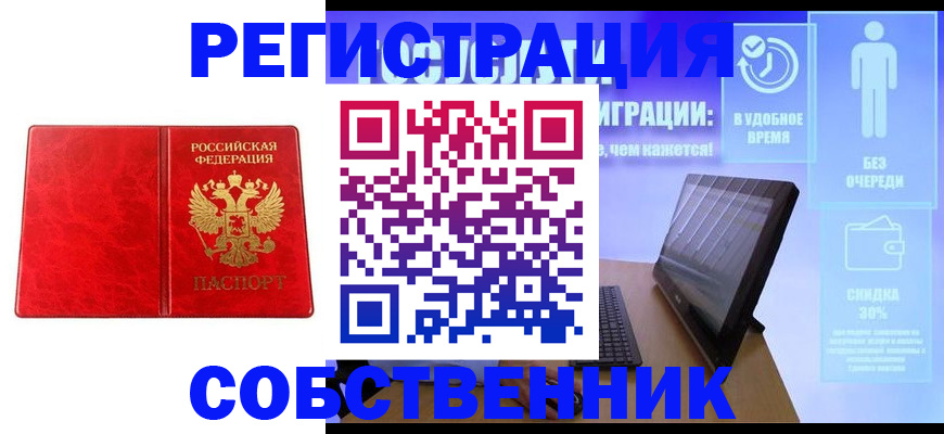 купить прописку в Псковской области