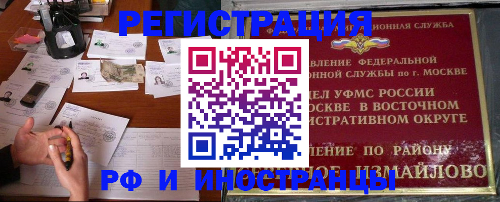 где прописаться в Псковской области